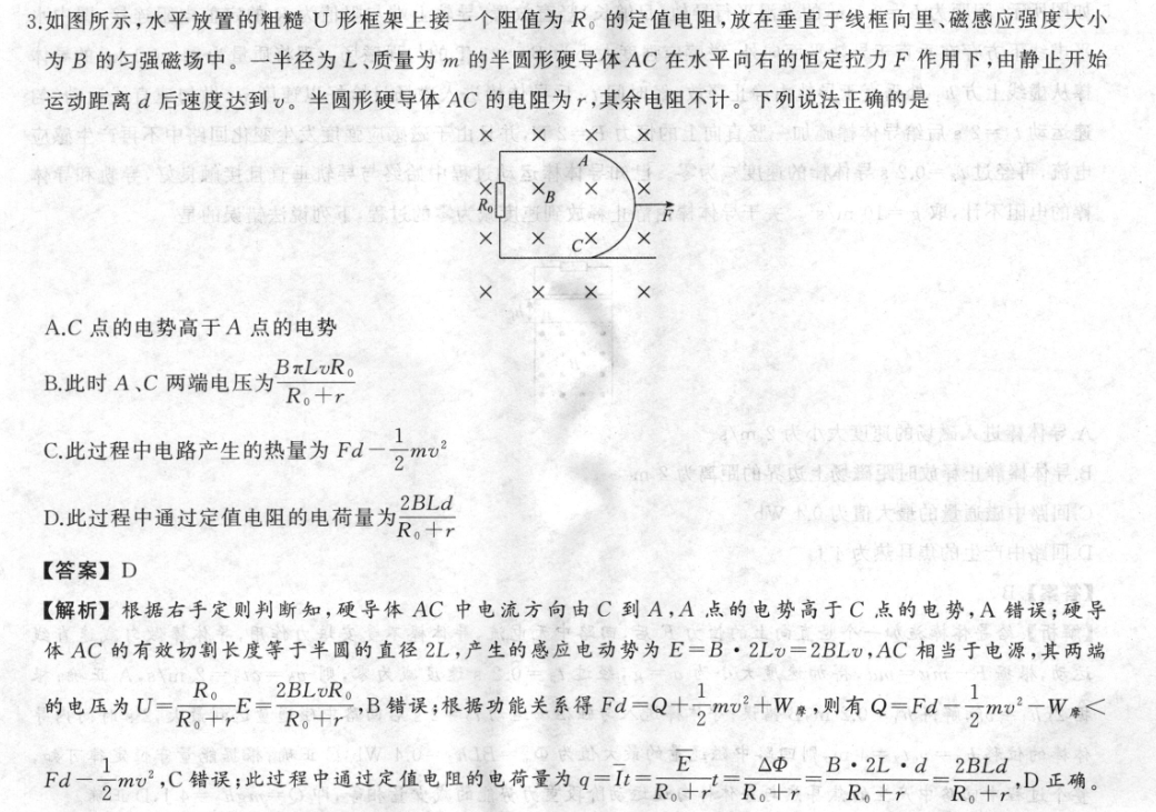 2023年高中英语周报第26期答案