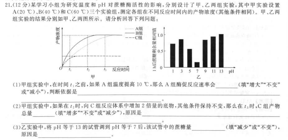 rj版英语周报高二book7答案