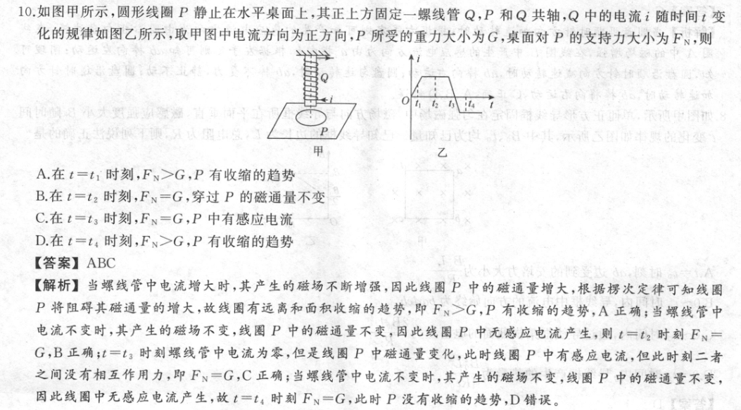 初三英语周报第一期答案2023
