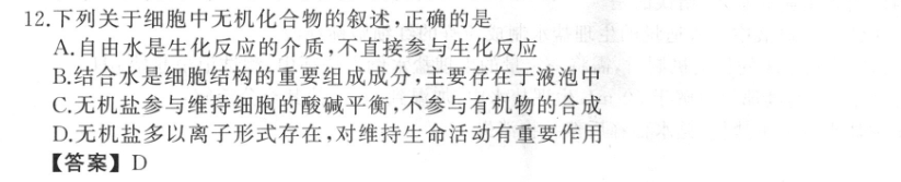 学英语周报2022-2023答案