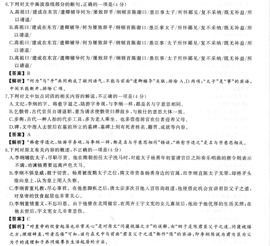 英语周报外研版高一答案28期