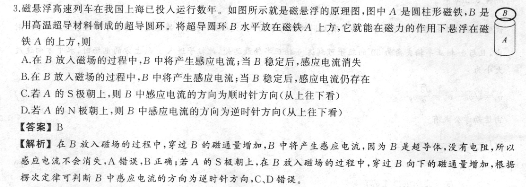 八上英语周报答案202312期