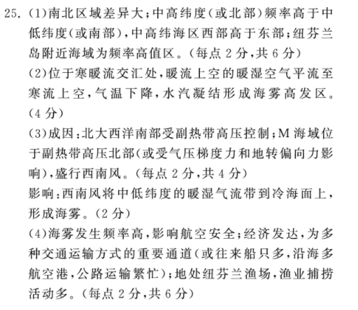 八年级上册英语周报第十一期答案