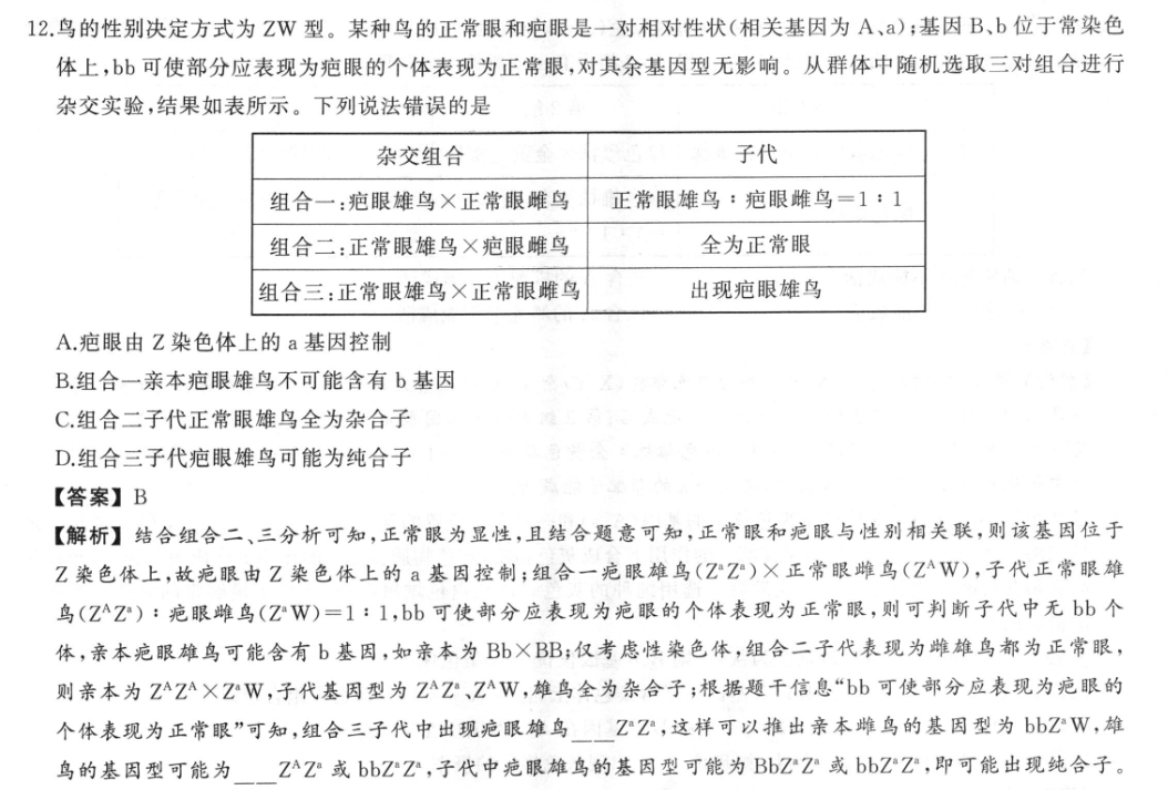 英语周报八年级新目标第38期答案