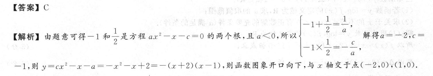 2023高一英语周报33期答案