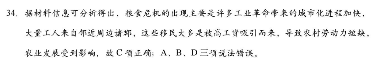 《英语周报》试卷答案八年级上册