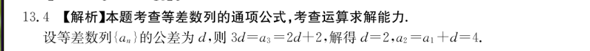 2023英语周报阅读专练答案