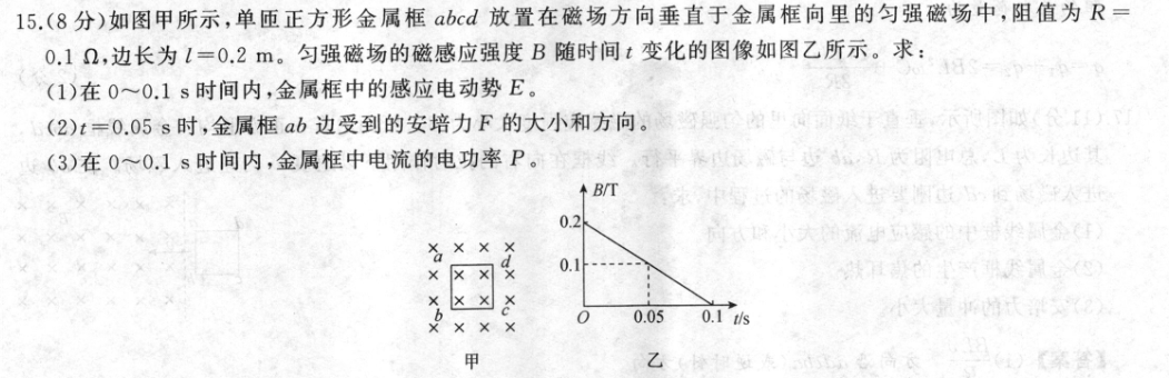 北师大版高一英语周报答案第十期