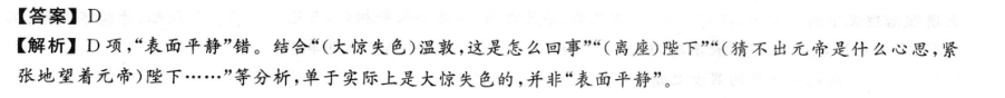 英语周报八年级上册答案第六期
