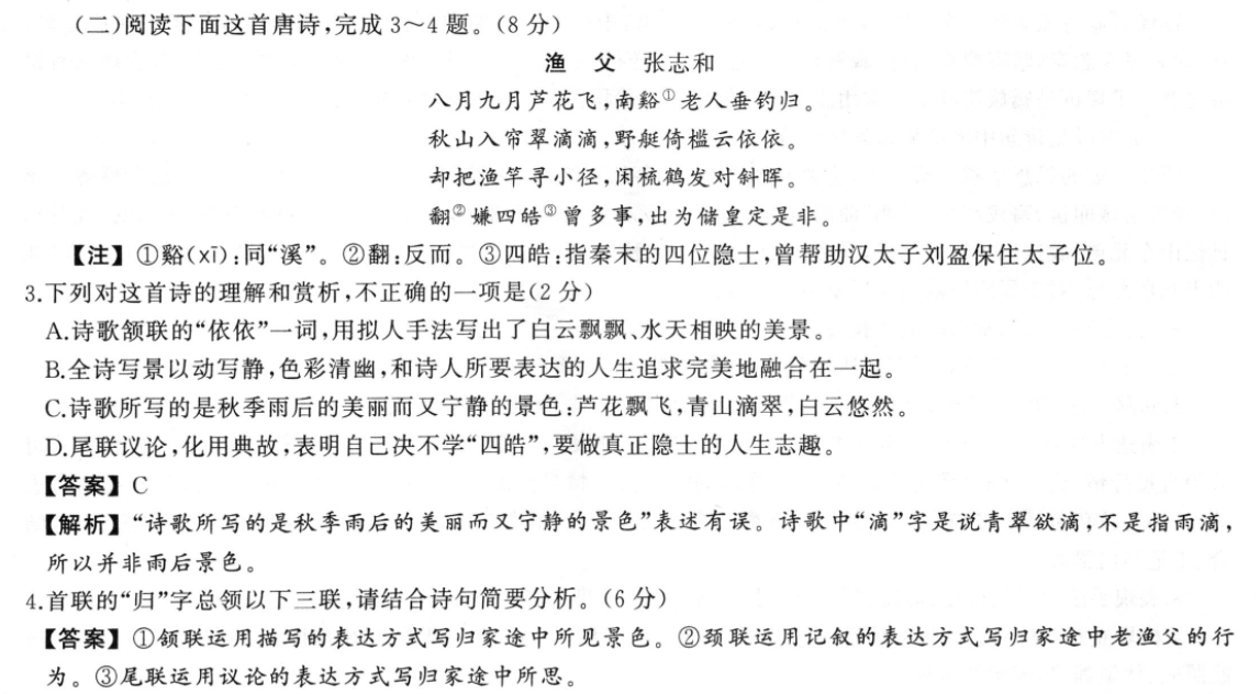 英语周报高二牛津总3702期答案