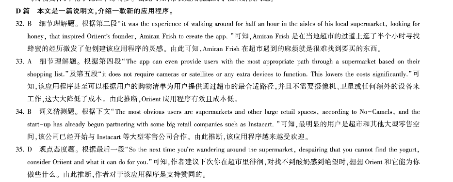 八年级英语周报上次第八期电子版答案