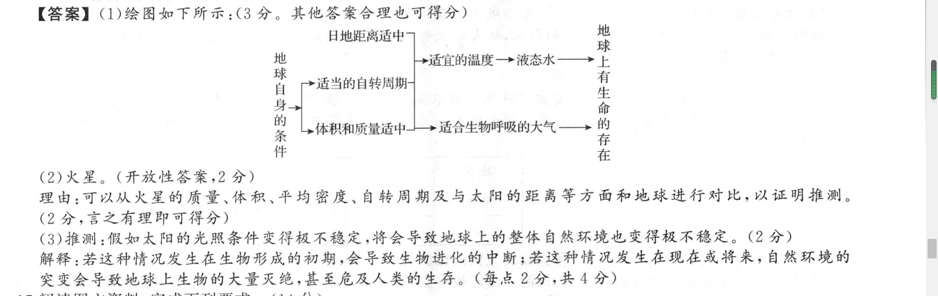 英语周报八年级上册答案第五期
