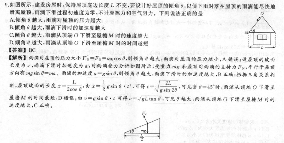 湖北英语周报七年级 2023答案