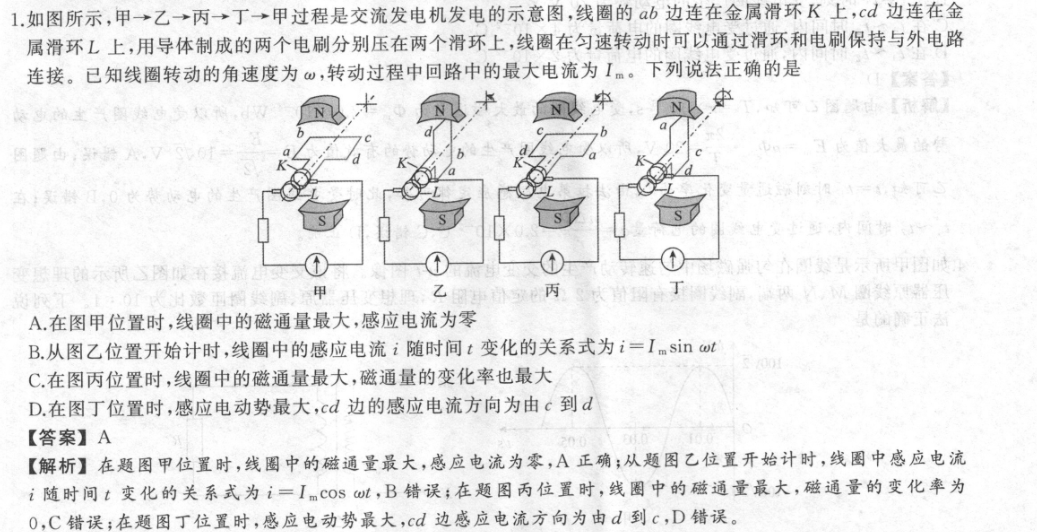 初中英语周报2022-2023答案