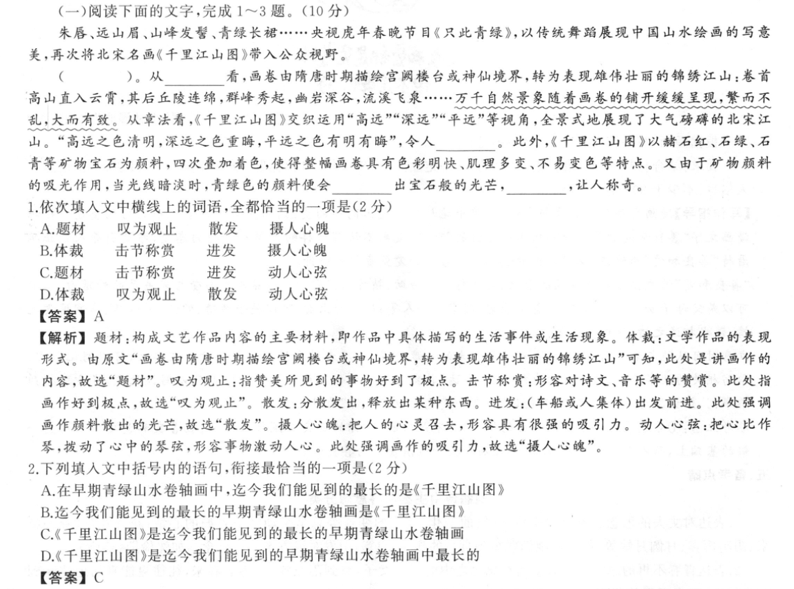 英语周报高考外研第3665期答案