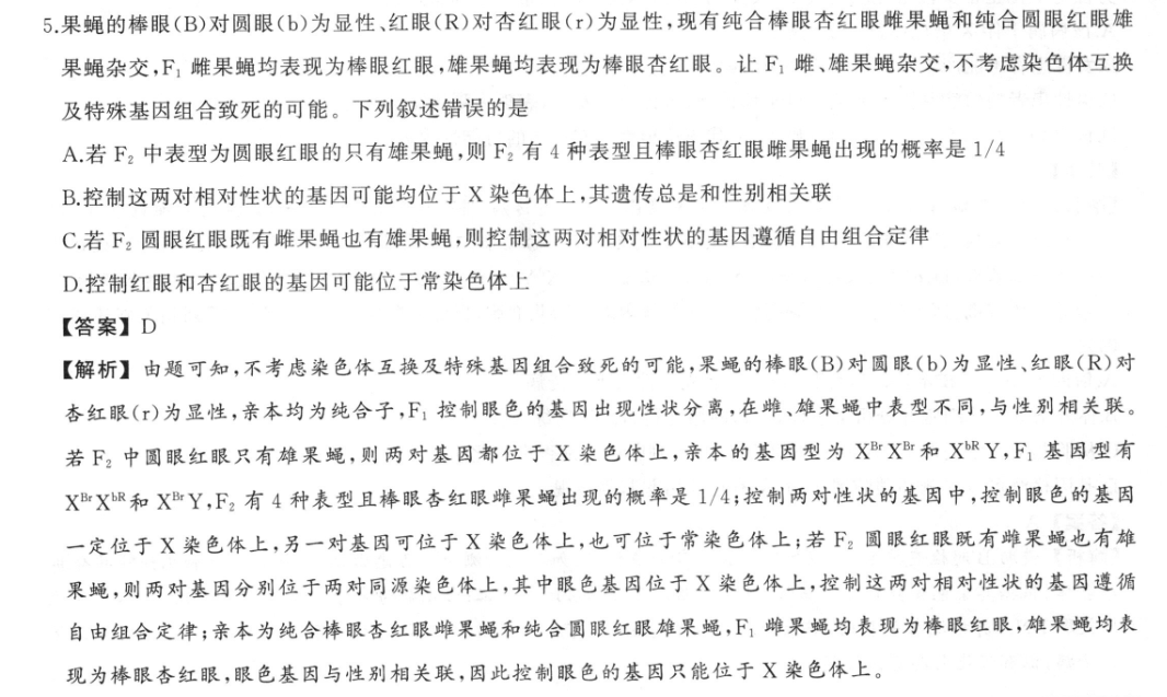 英语周报八年级下册答案乐山市