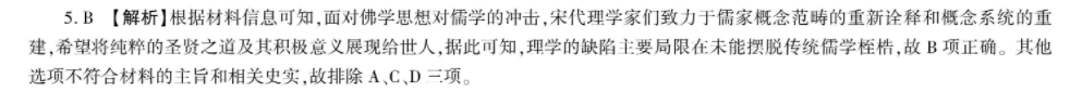 《英语周报》报纸答案markt