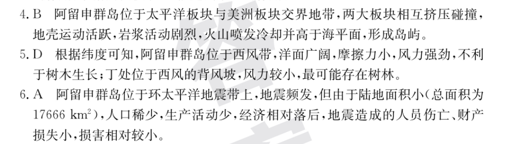 2023英语周报高三答案第16