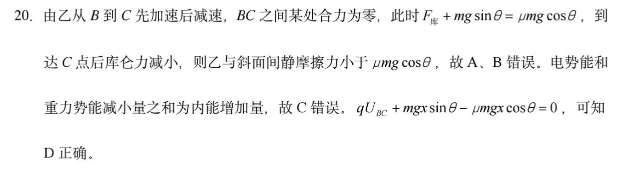 八年级下册第66期英语周报答案