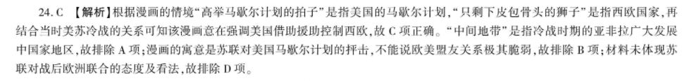 2023英语周报高三第4期答案