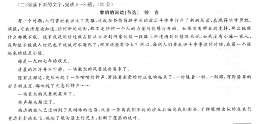 英语周报高二上17A 版答案