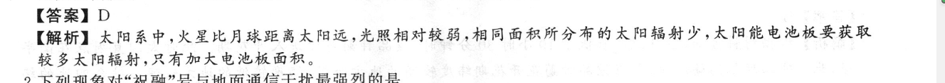 英语周报高二课标第29期答案