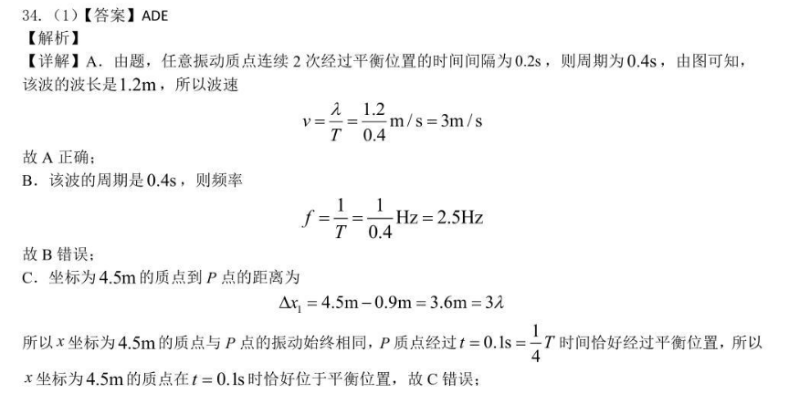 八年级上册英语周报，2023年答案