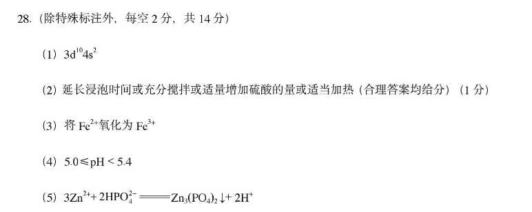 八年级下册英语周报第33期答案