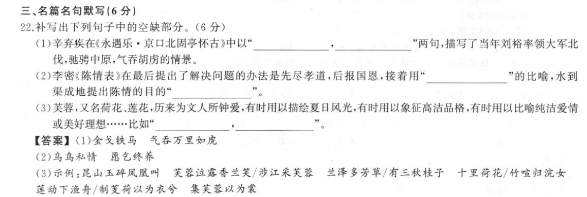 英语周报高二英语上学期总复习答案