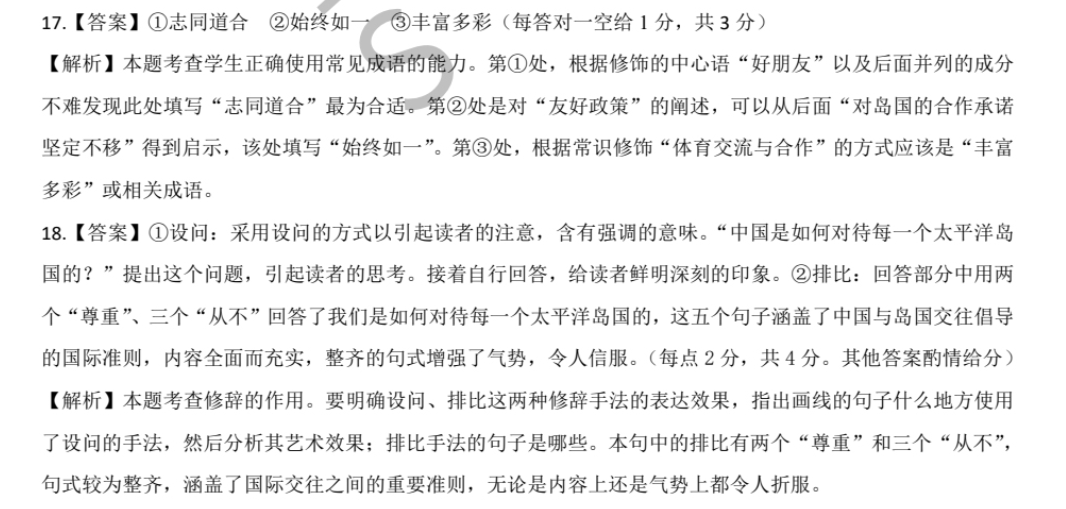 英语周报2022-2023学年高二课标综合(新教材)(OT)版第20-26期答案