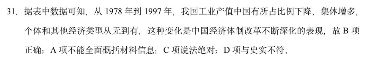 2023英语周报八上31期答案