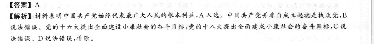 七年级下册学英语报纸答案22期