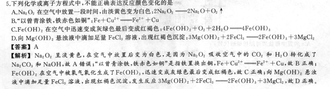 英语周报高三新课标第8期答案