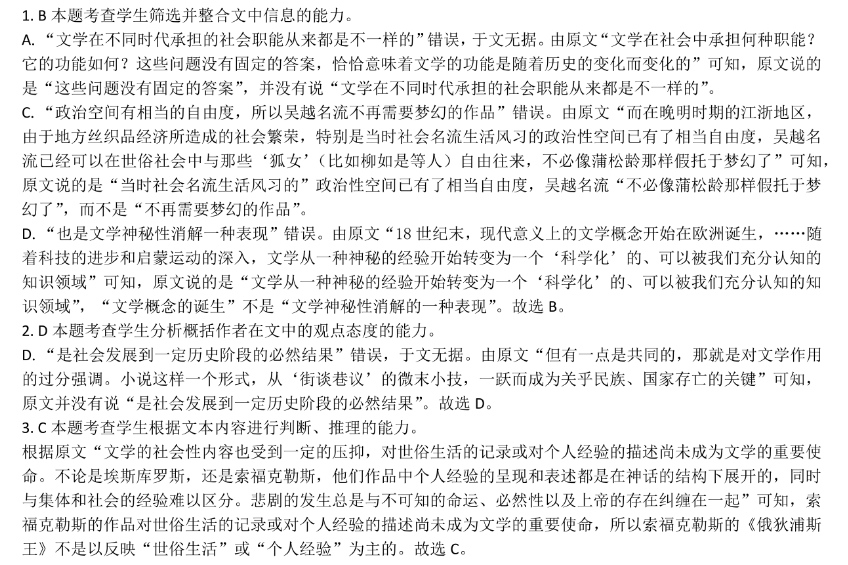 八年级牛津syl英语周报答案