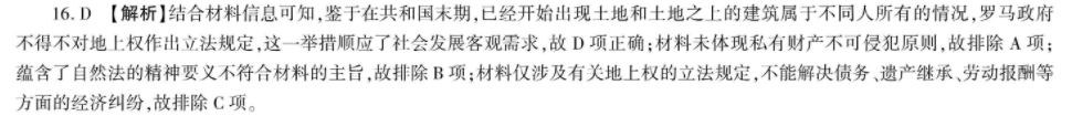 2023英语周报初三第1期答案
