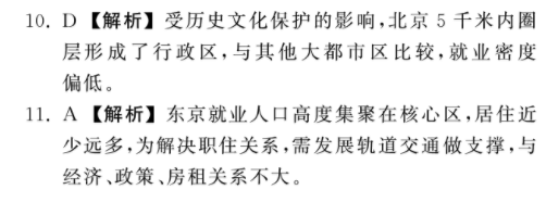 安徽省宣城市宣州区英语周报答案