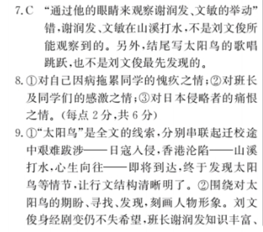 英语周报高三第3596期答案
