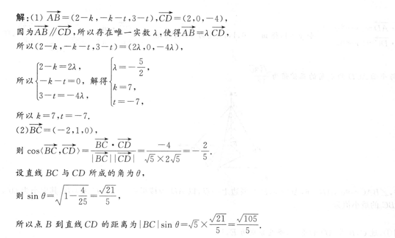 2023英语周报新课程高一13答案