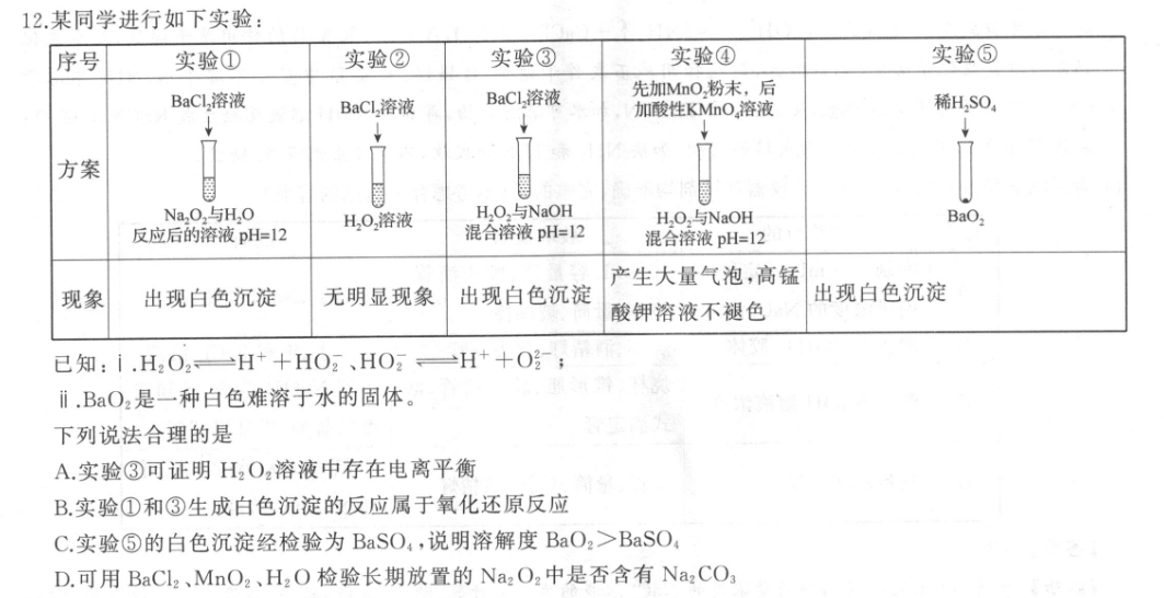 英语周报高一总3599期答案