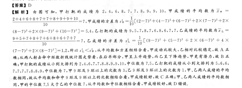 英语周报第3711-3718答案