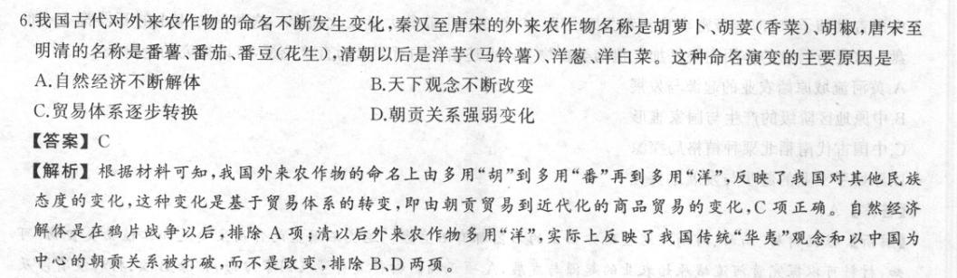 2023英语周报答案高二53期