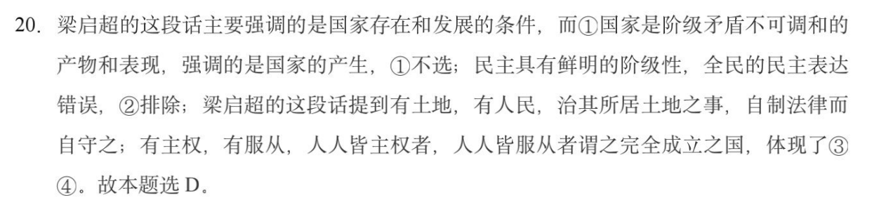 《英语周报》报纸答案高三第二期