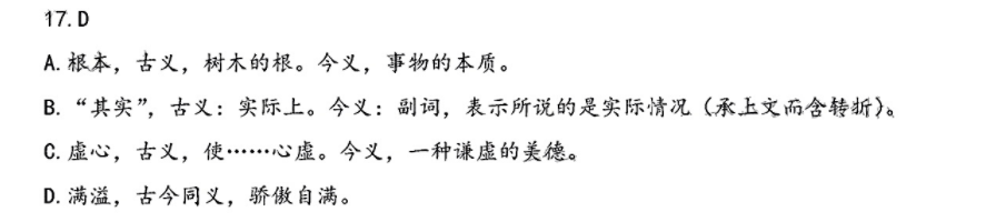 英语周报高二课标第11期答案