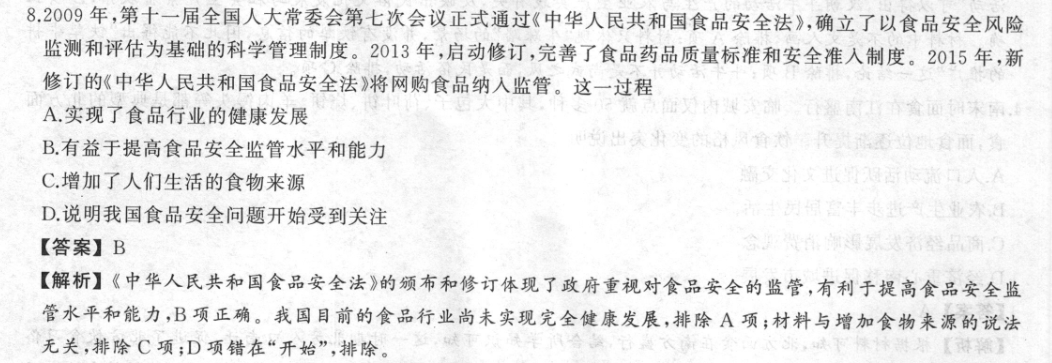 2023英语周报初三第九期答案