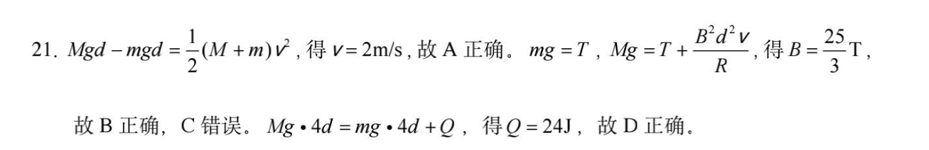 八年级上英语周报第3期2023答案