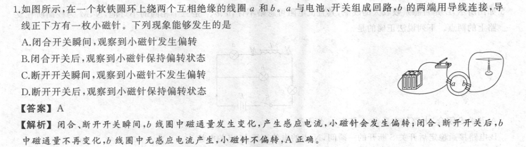 八年级英语周报答案上册2023