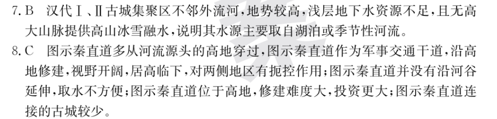 2023英语周报高三40期答案