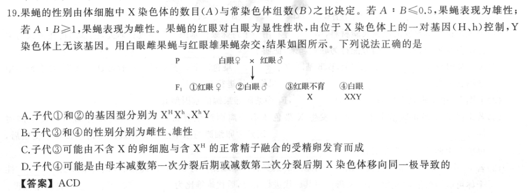 英语周报八年级上册第八期答案