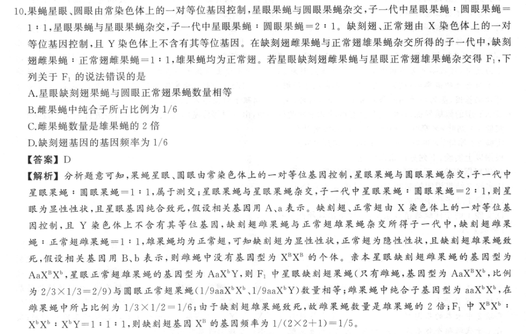 英语周报八年级下册答案202