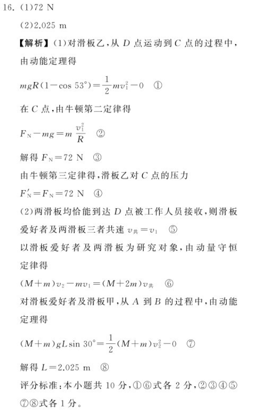 英语周报2022-2023学年高一北师大版第21期答案